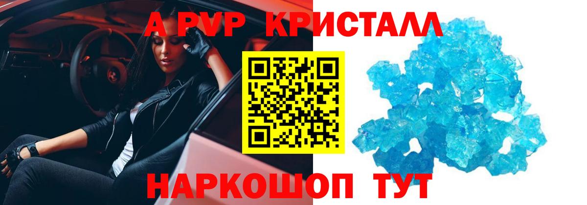 Alfa_PVP мука  APVP крисы CK  Усолье-Сибирское  Вход с VPN  Alfa_PVP кристаллы 