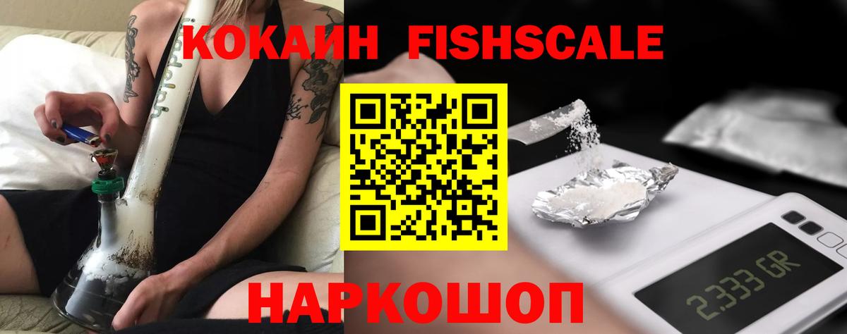 КОКАИН Перу  Кокаин  Усолье-Сибирское  Cocaine 99%  Вход с VPN 