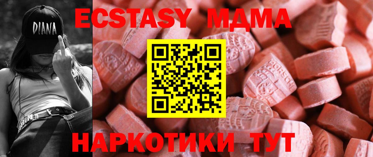 Экстази Cube  Ecstasy 99%  Вход с VPN  Усолье-Сибирское 