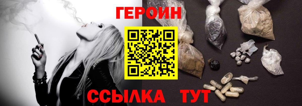 Усолье-Сибирское  ГЕРОИН Heroin  ГЕРОИН  Вход с VPN 
