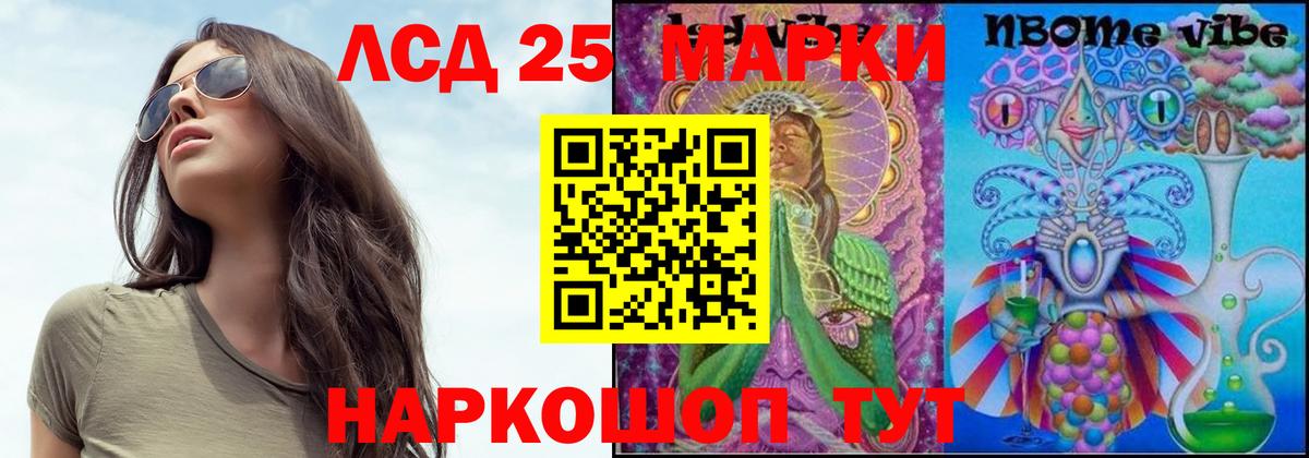 ЛСД экстази кислота Усолье-Сибирское