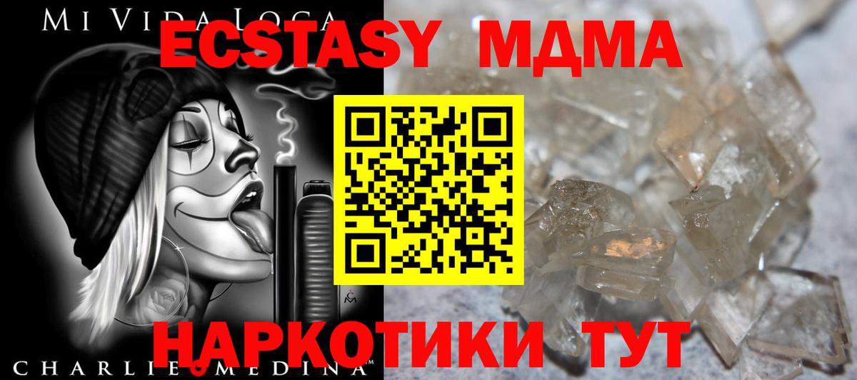 МДМА кристаллы Усолье-Сибирское
