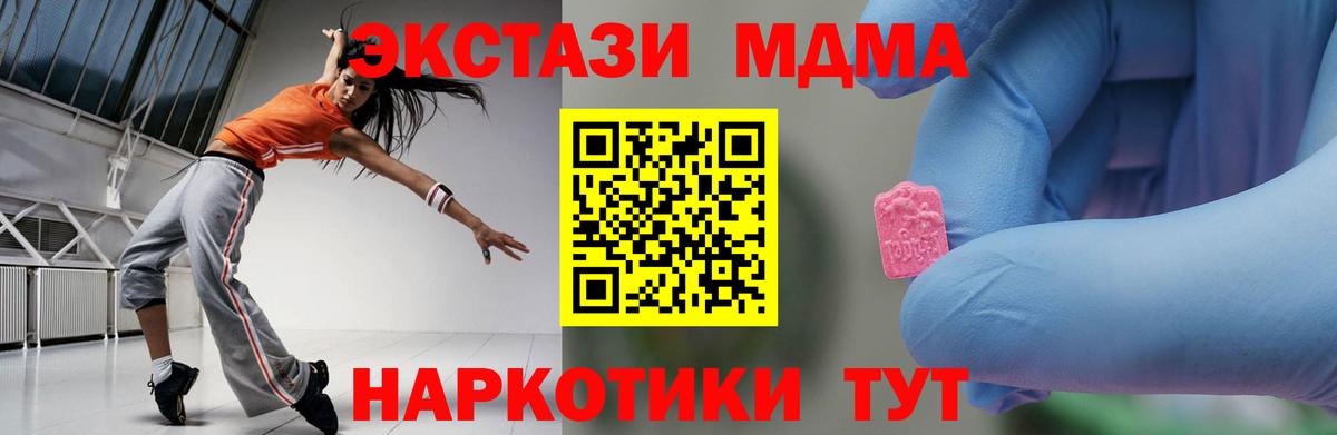 Усолье-Сибирское  MDMA  МДМА VHQ  Вход с VPN  MDMA кристаллы 