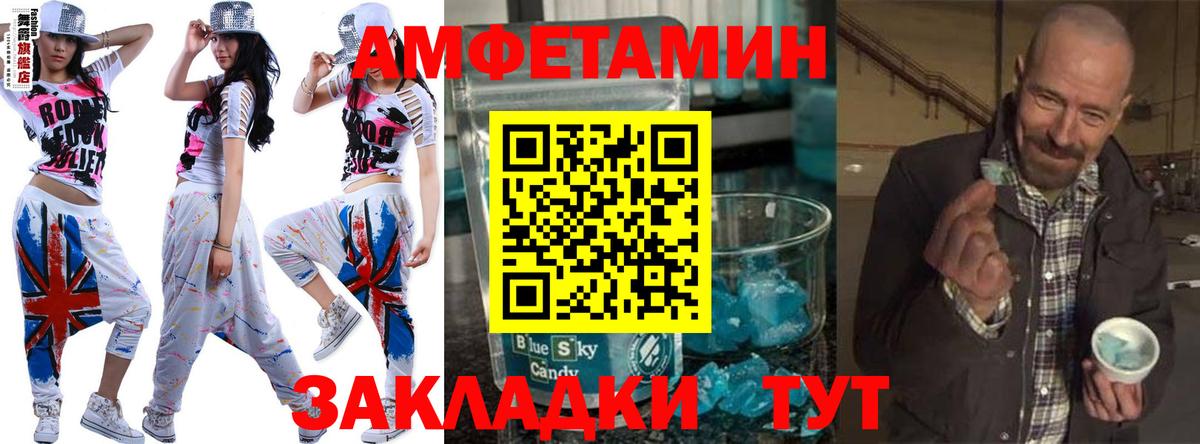 МЕТАМФЕТАМИН кристалл  МЕТАМФЕТАМИН  Усолье-Сибирское  МЕТАМФЕТАМИН кристалл  Вход с VPN 