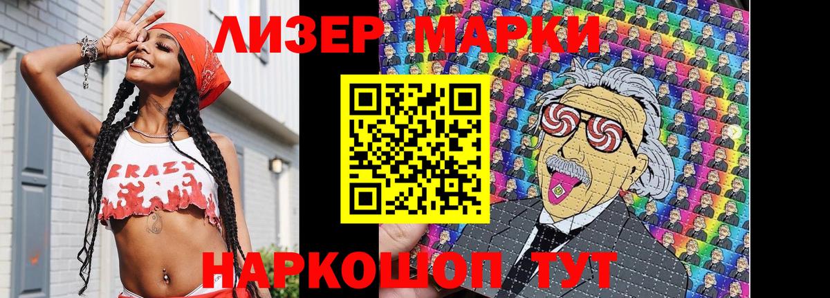 Марки 25I-NBOMe 1,8мг Усолье-Сибирское